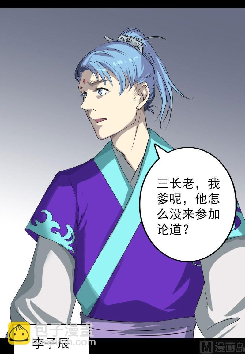 第124话 故意找茬