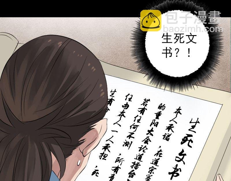第125话 生死文书