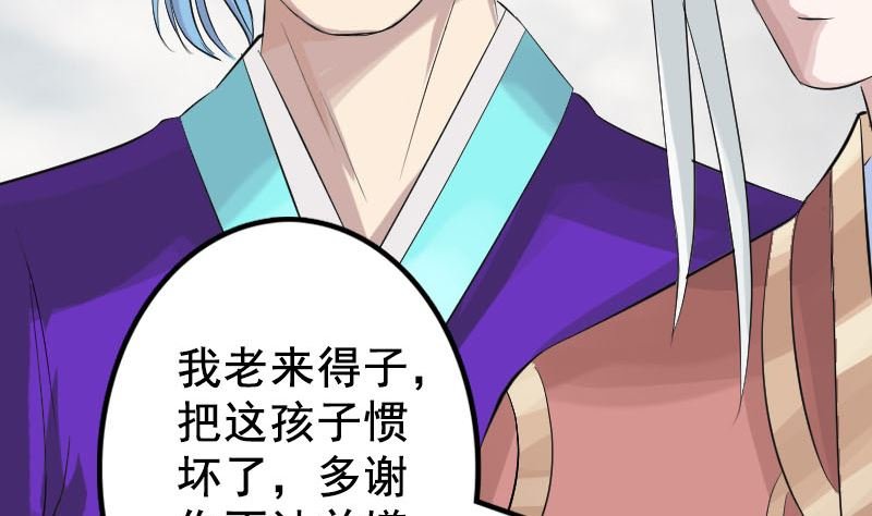 第130话 还我女儿