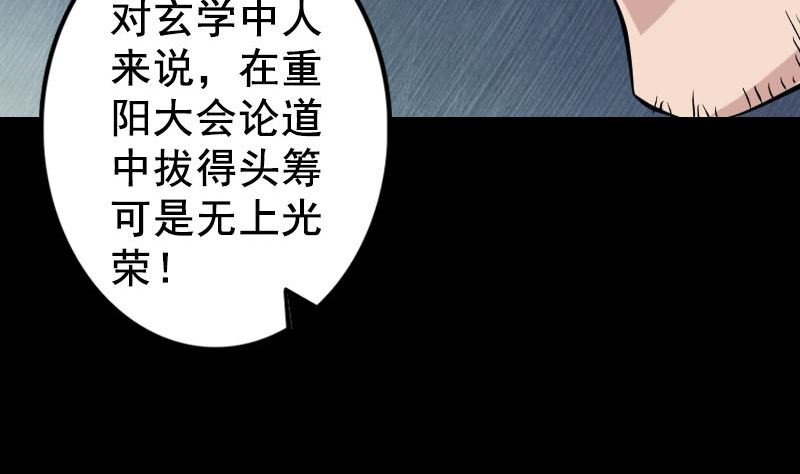 第130话 还我女儿