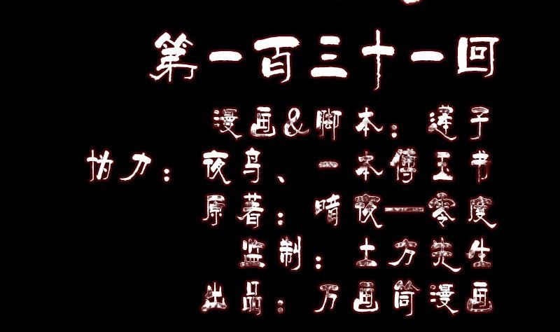 第131话 打道回府