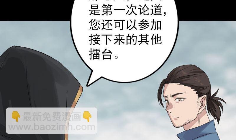 第131话 打道回府