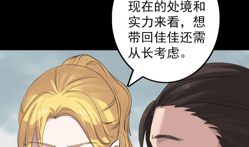 第131话 打道回府