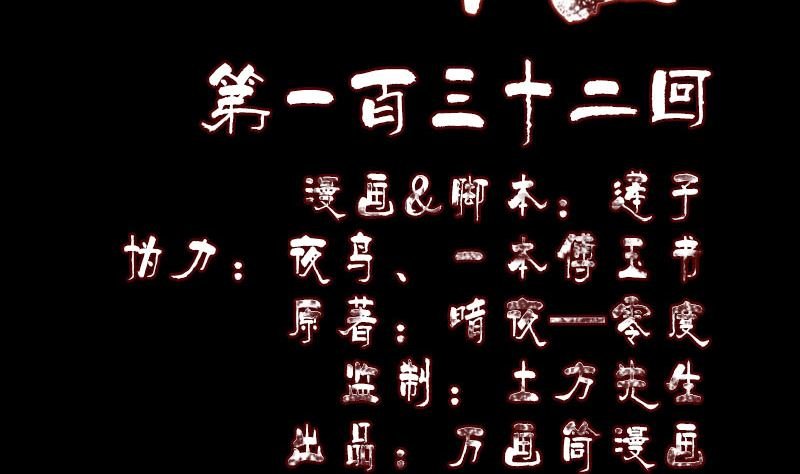 第132话 制约与平衡