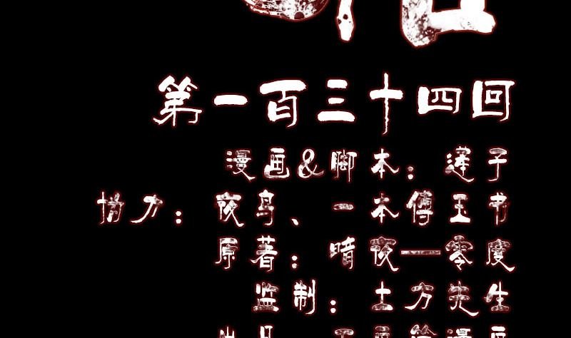 第134话 兵临城下