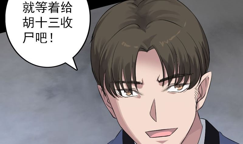 第134话 兵临城下