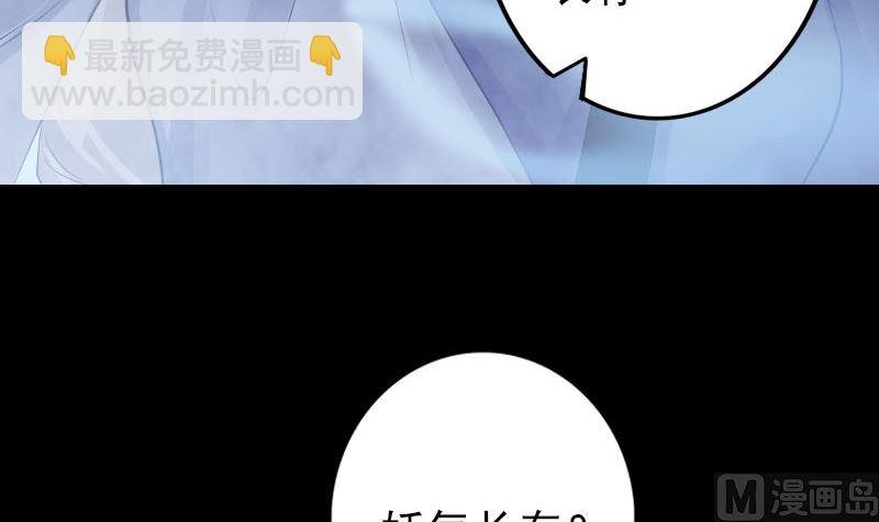 第135话 妖气长存