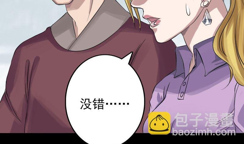 第135话 妖气长存