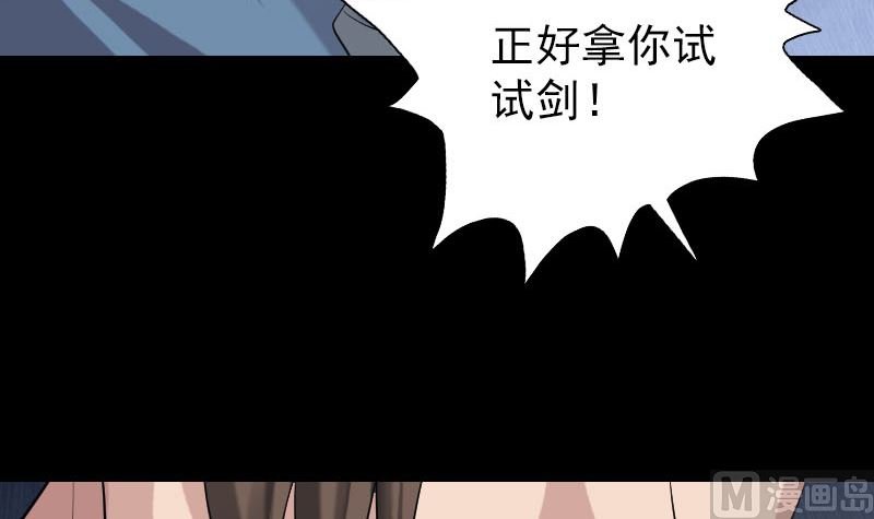 第135话 妖气长存
