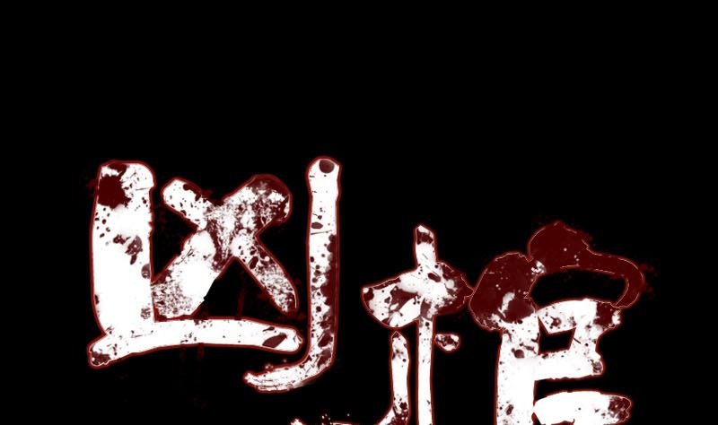 第137话 反噬