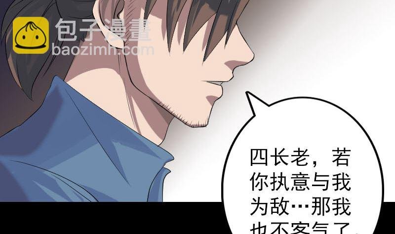 第137话 反噬