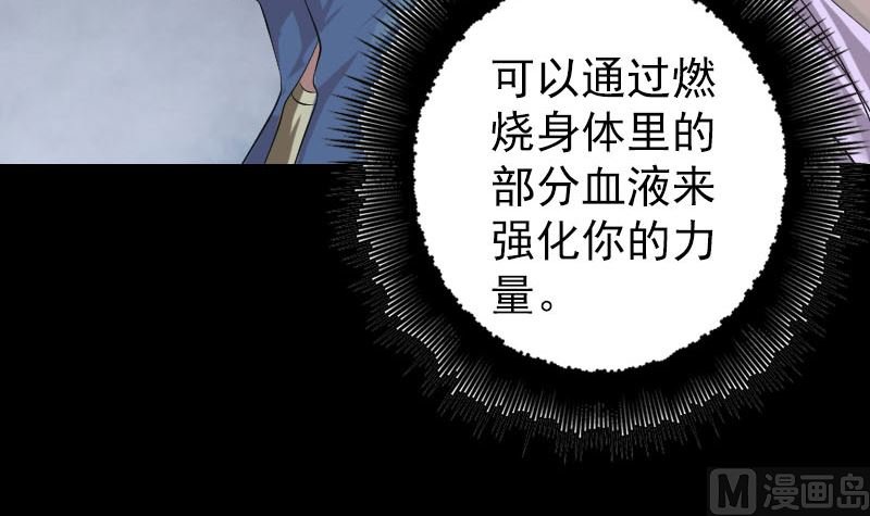 第137话 反噬