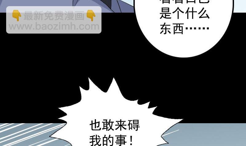 第138话 怪物