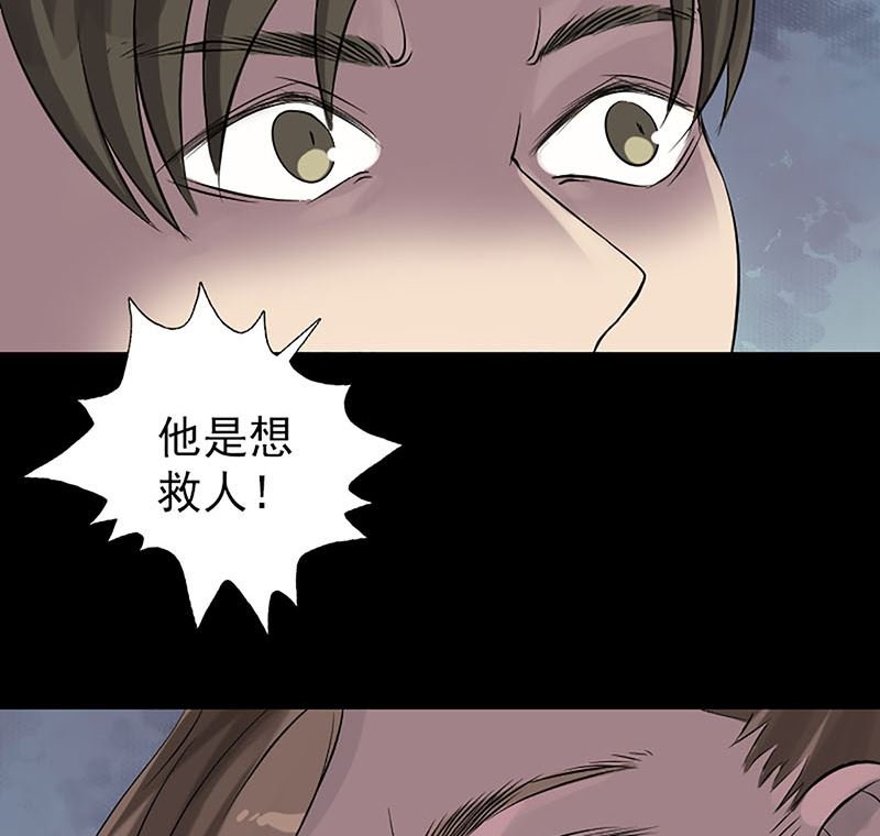 第139话 救援成功
