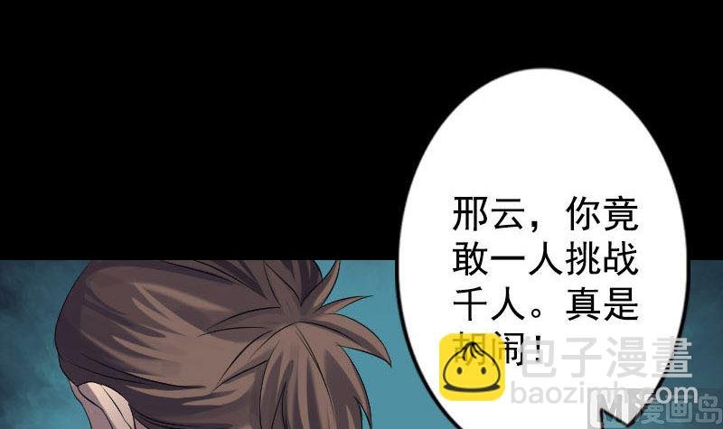 第140话 灵魂交换