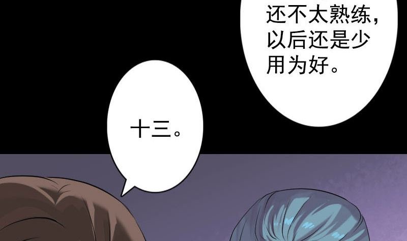 第140话 灵魂交换