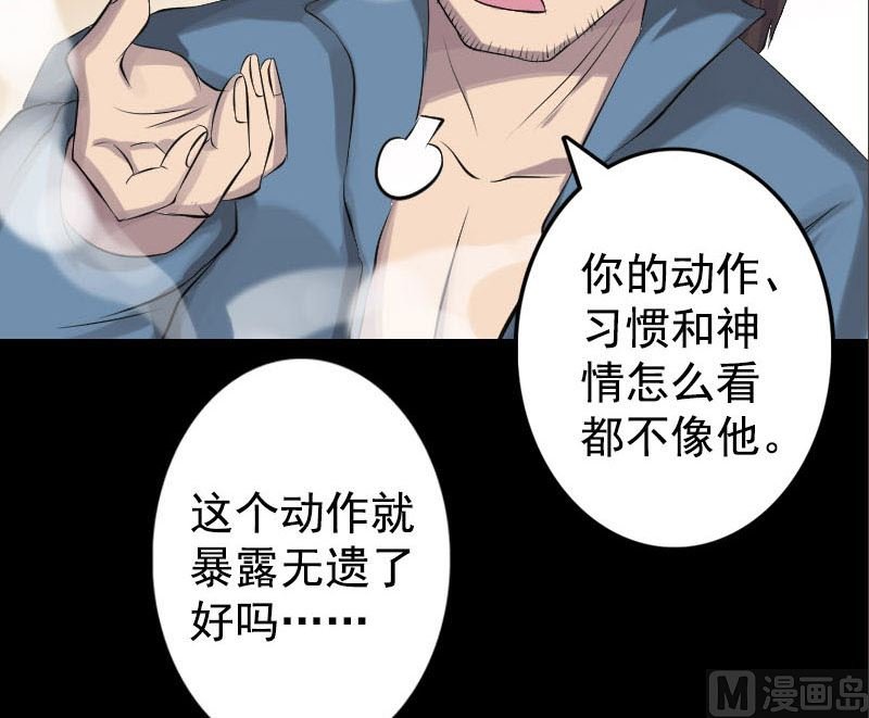 第140话 灵魂交换