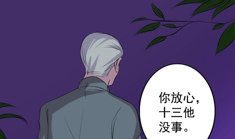 第140话 灵魂交换