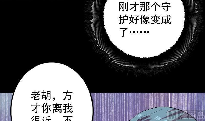 第140话 灵魂交换
