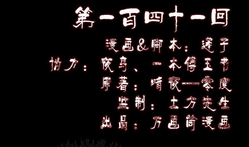 第141话 重现江湖