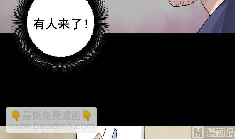 第141话 重现江湖