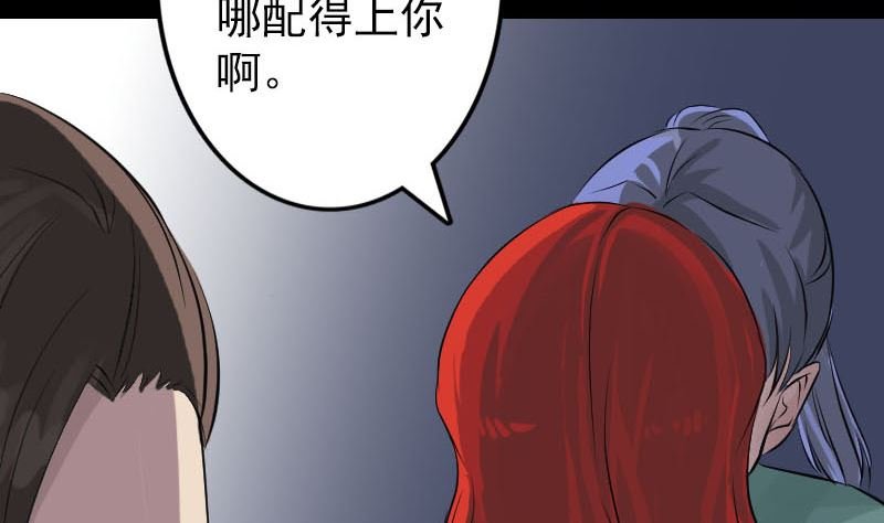第141话 重现江湖