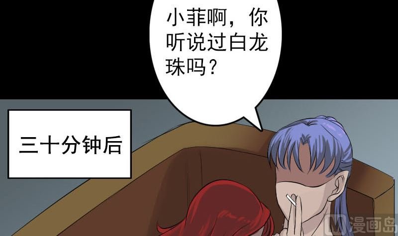 第141话 重现江湖