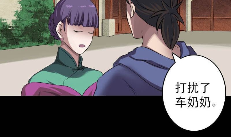 第142话 寻找姬文君