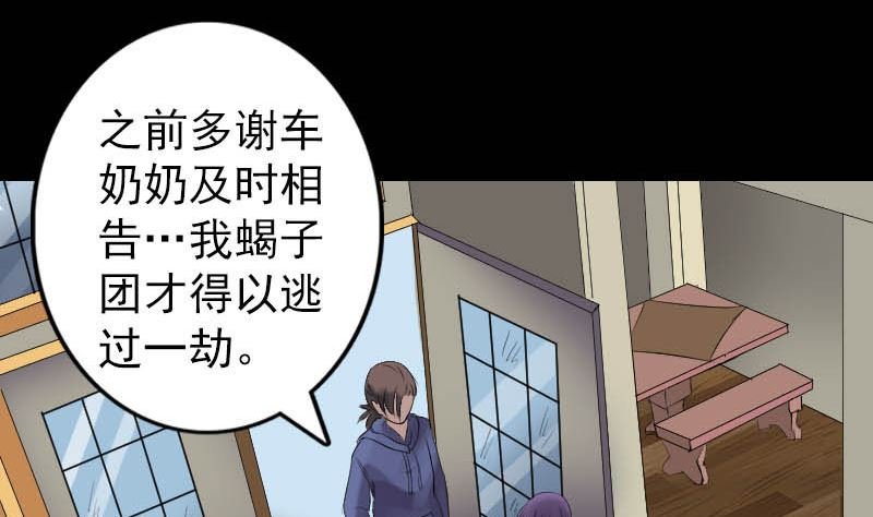 第142话 寻找姬文君