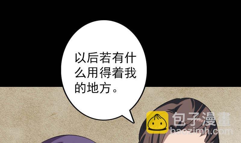 第142话 寻找姬文君