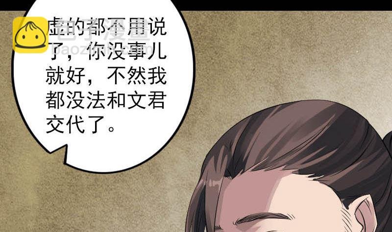 第142话 寻找姬文君