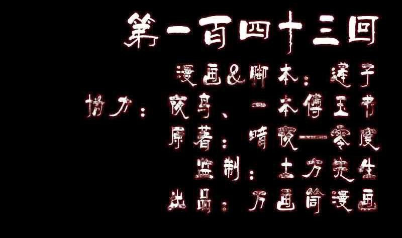 第143话 初到姬家村