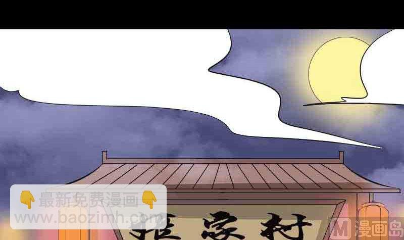 第143话 初到姬家村