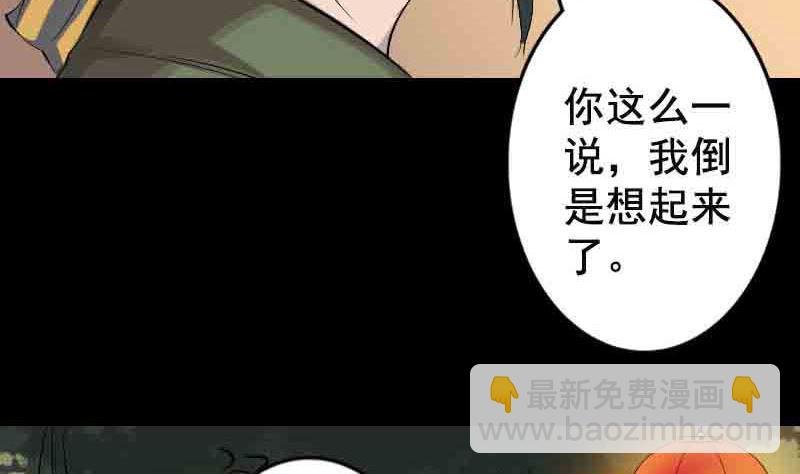 第143话 初到姬家村