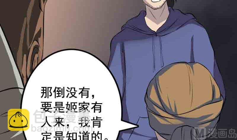 第143话 初到姬家村