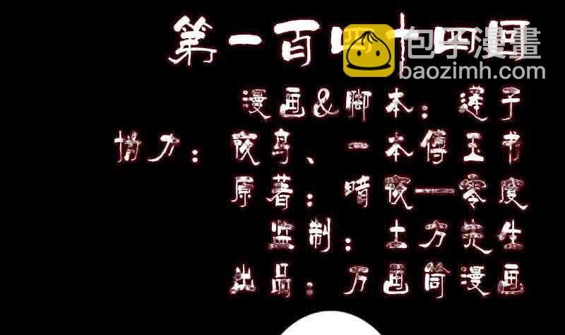 第144话 姬离换桃