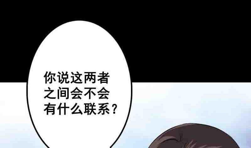 第144话 姬离换桃