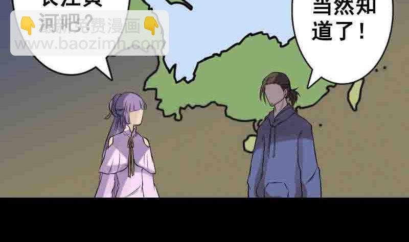 第144话 姬离换桃