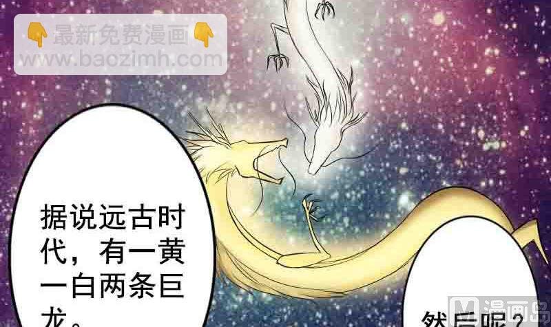 第144话 姬离换桃