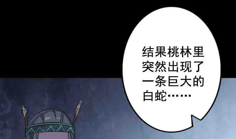 第144话 姬离换桃