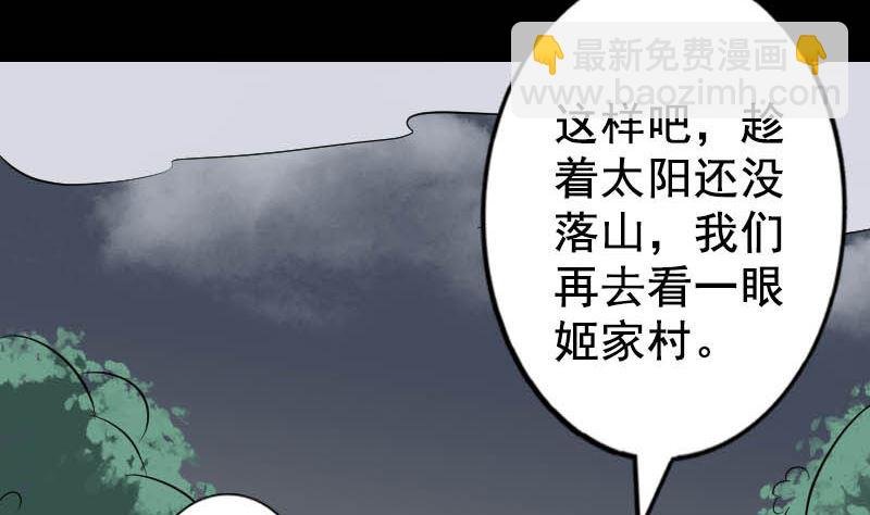 第145话 繁华虚景