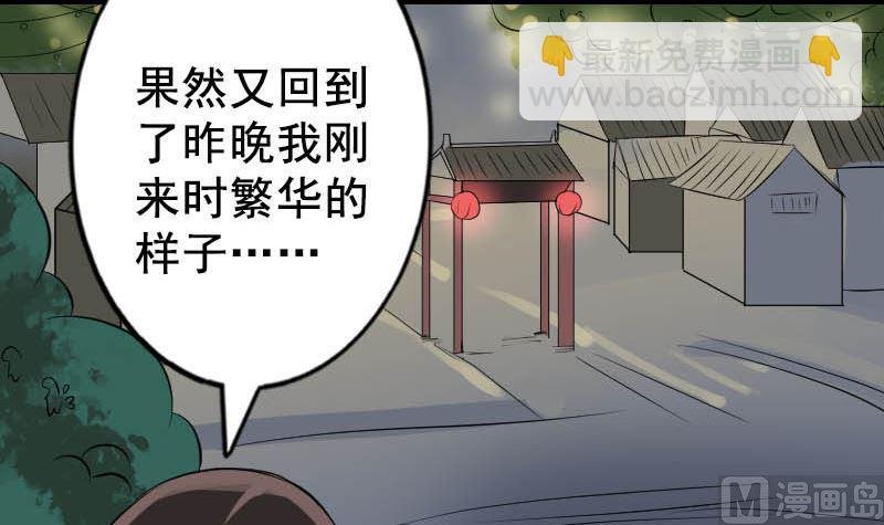 第145话 繁华虚景