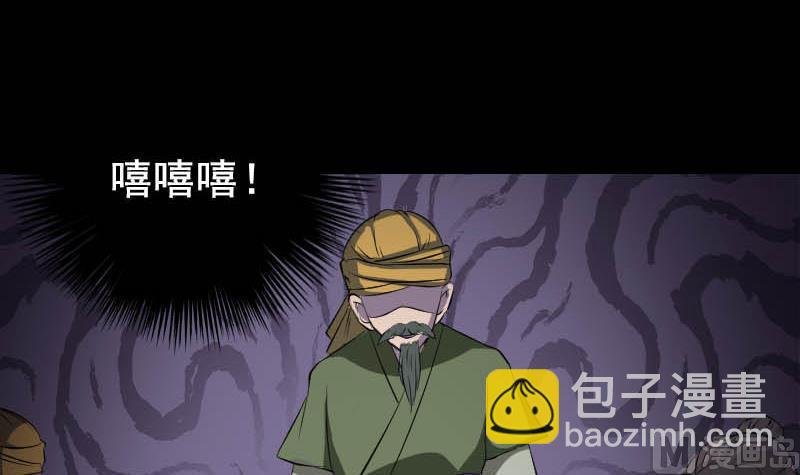 第146话 狐仙害人