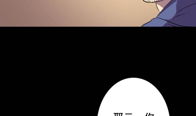 第146话 狐仙害人