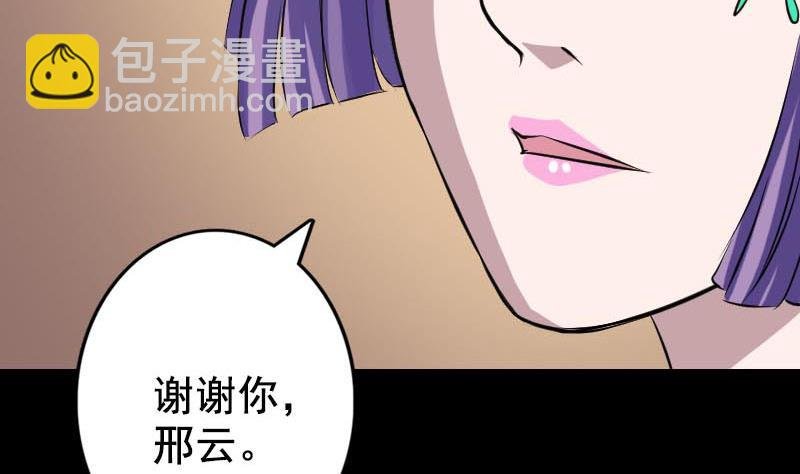第146话 狐仙害人