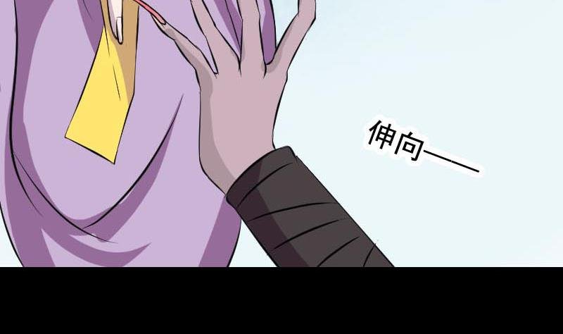 第146话 狐仙害人