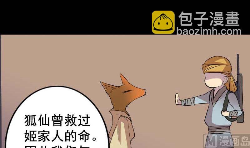 第147话 姬家衰落