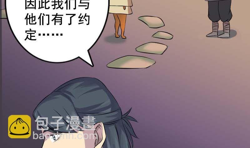 第147话 姬家衰落