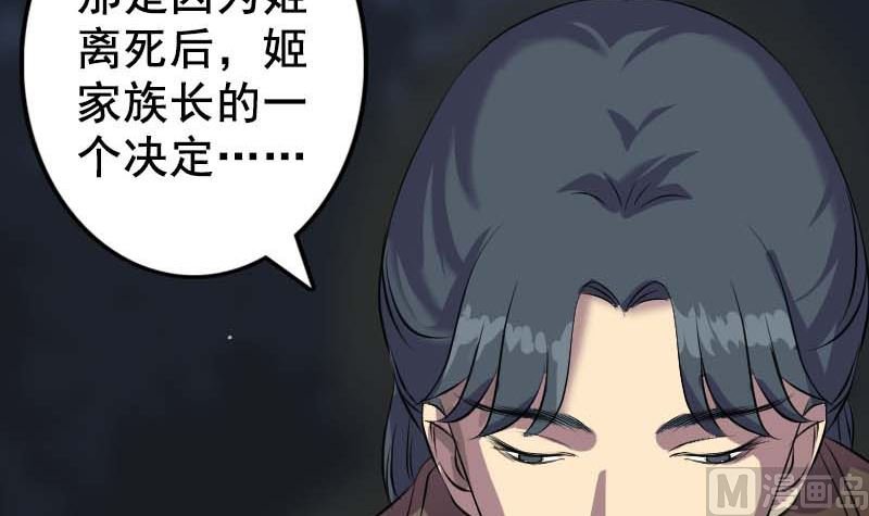 第147话 姬家衰落