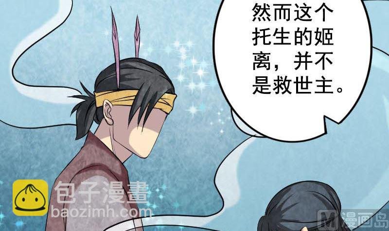 第147话 姬家衰落